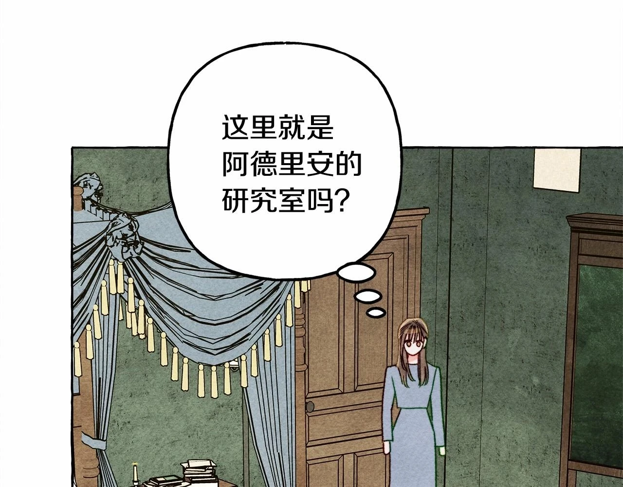 第53话 分手吧 第107页