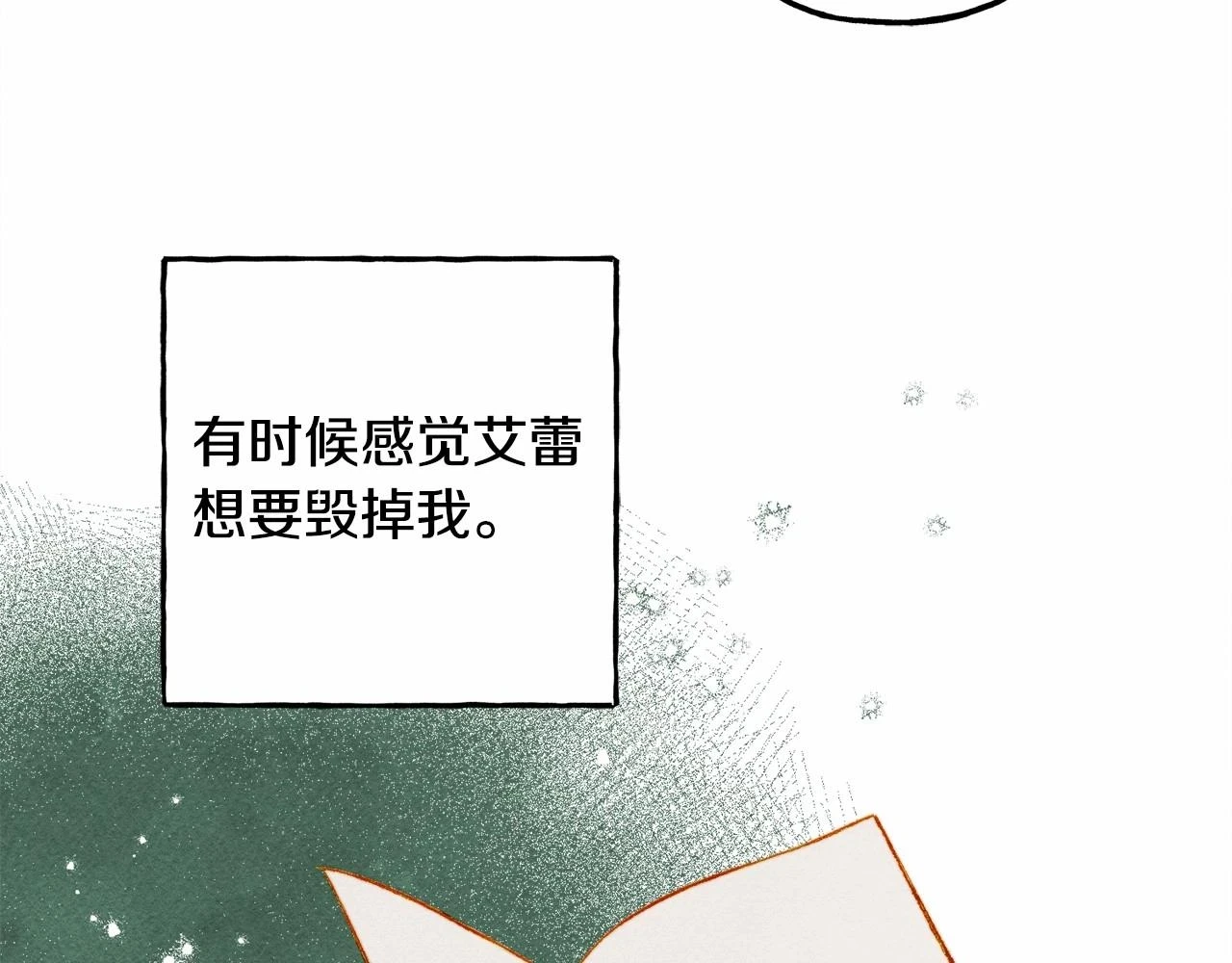 第53话 分手吧 第117页