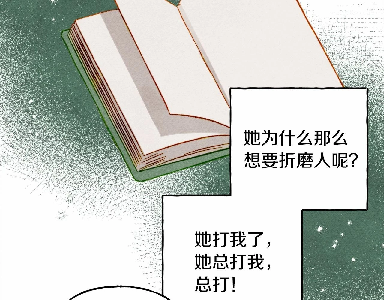 第53话 分手吧 第118页