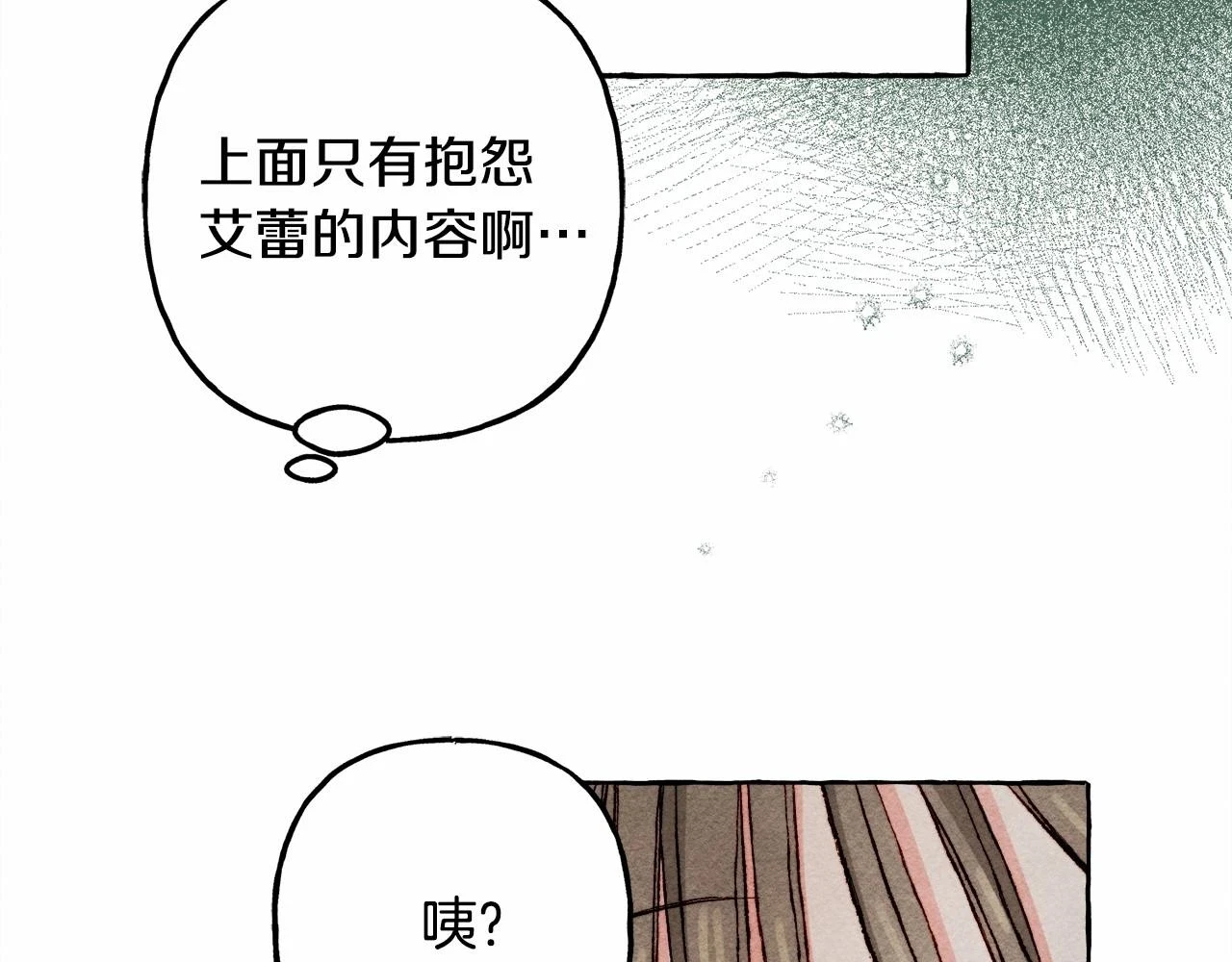 第53话 分手吧 第119页