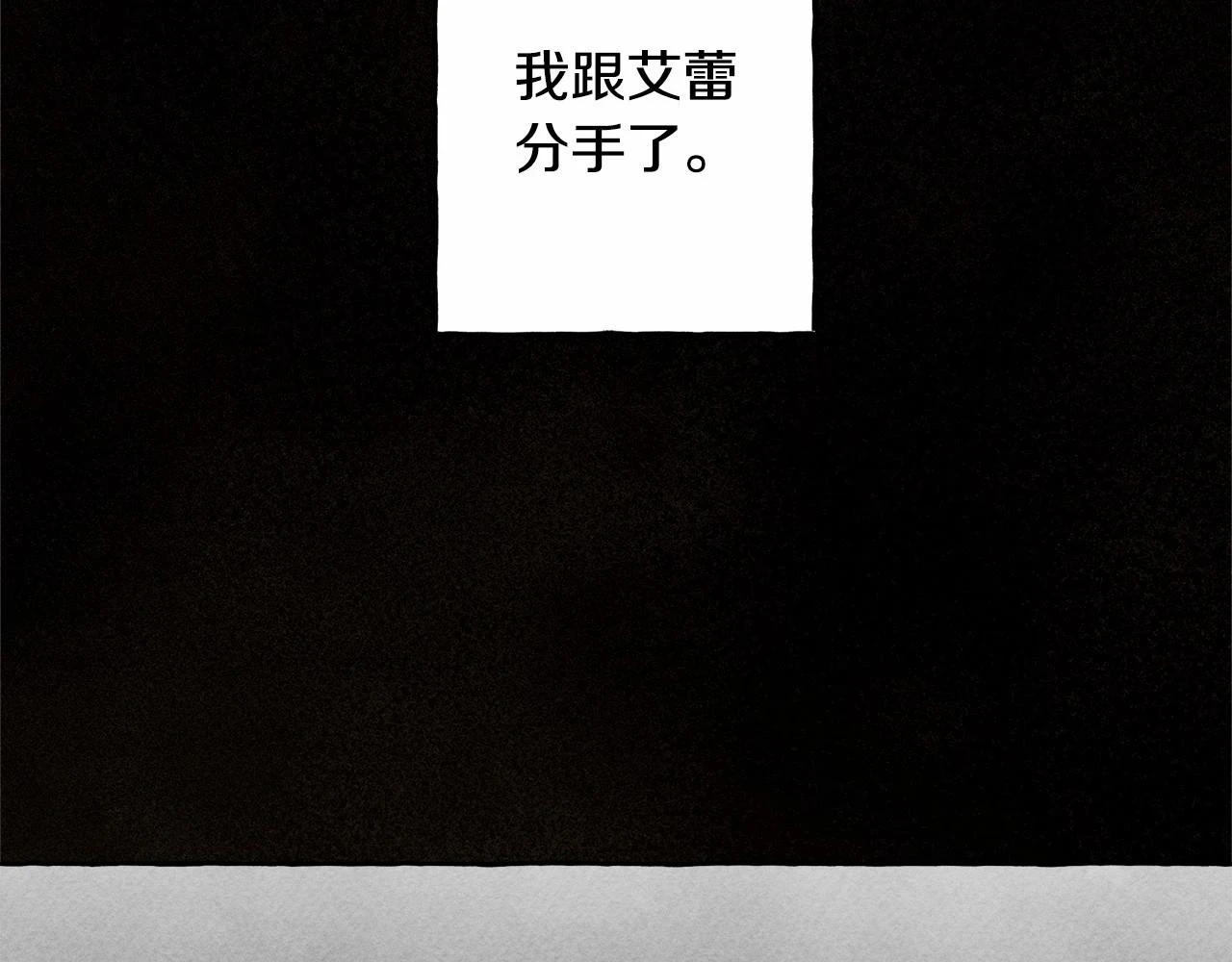 第53话 分手吧 第123页