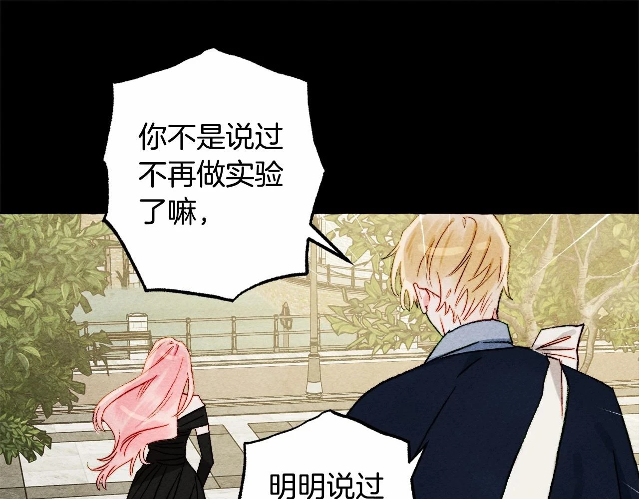 第53话 分手吧 第128页