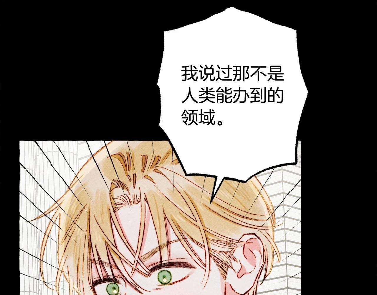 第53话 分手吧 第130页