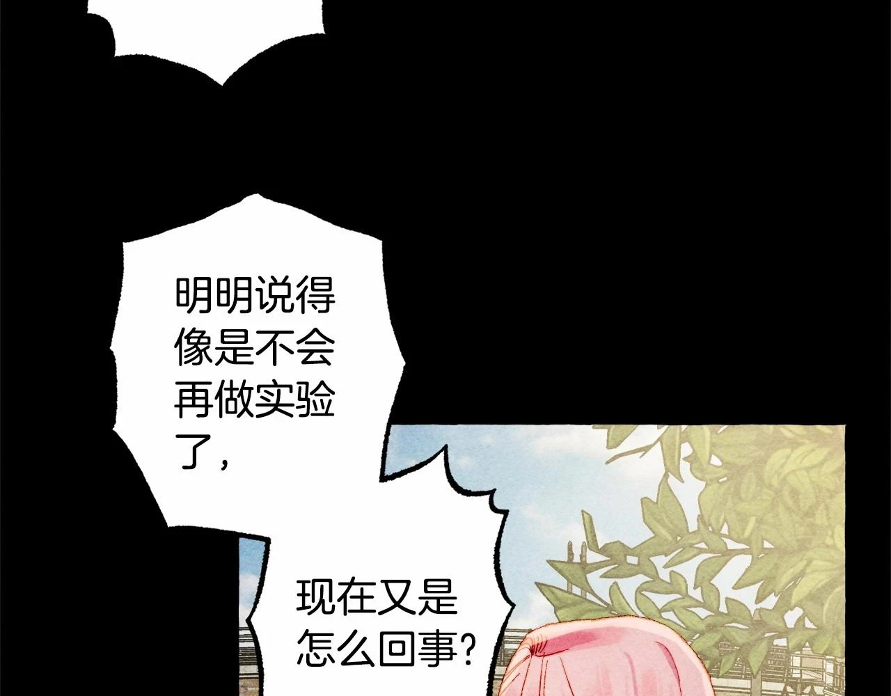 第53话 分手吧 第132页