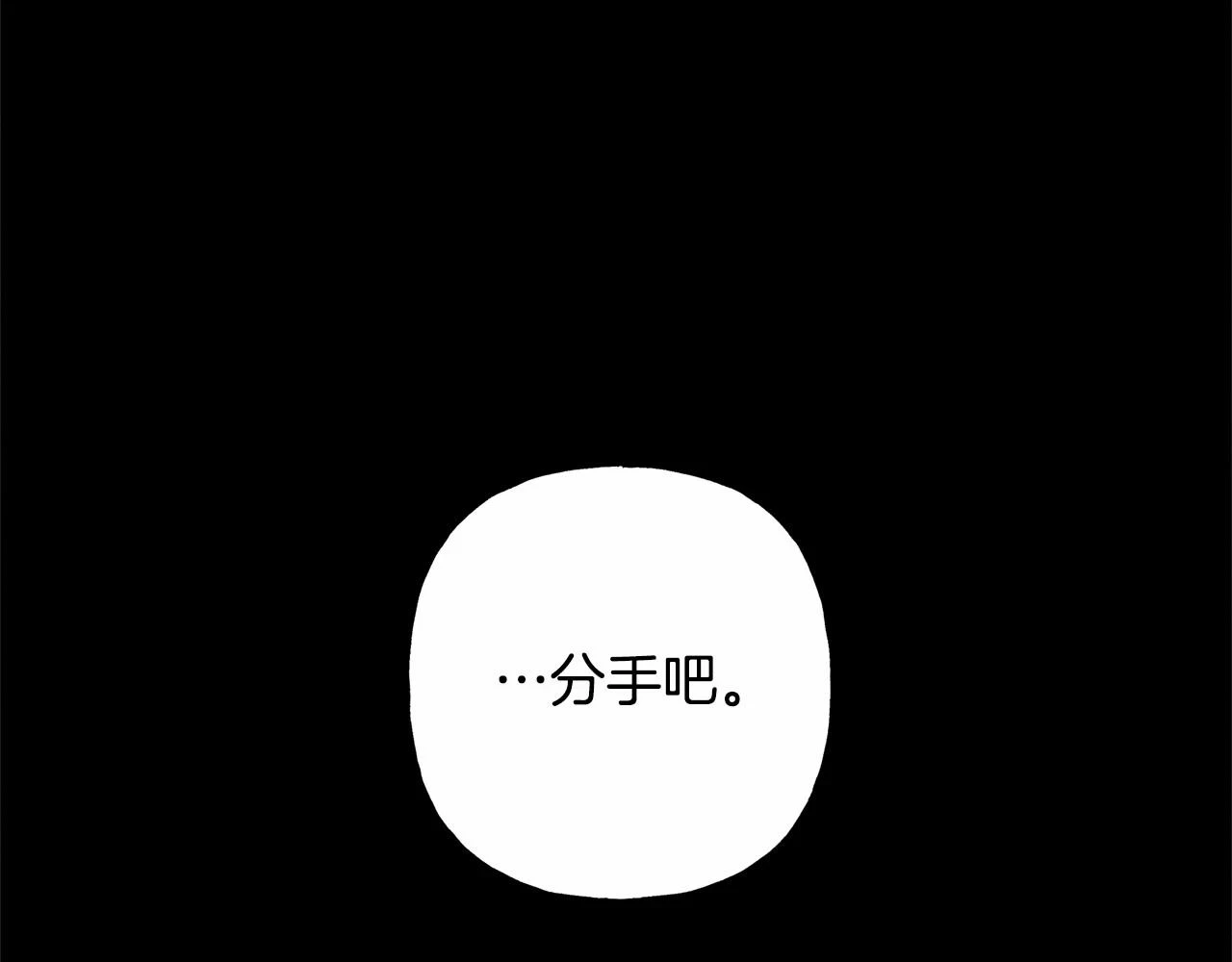 第53话 分手吧 第148页