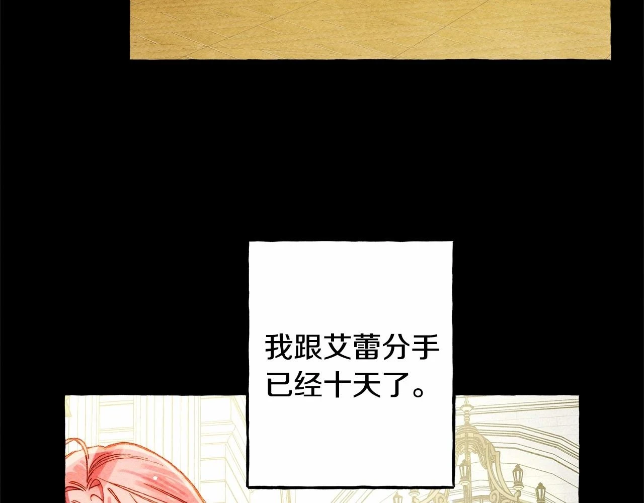 第54话 决绝的她 第10页