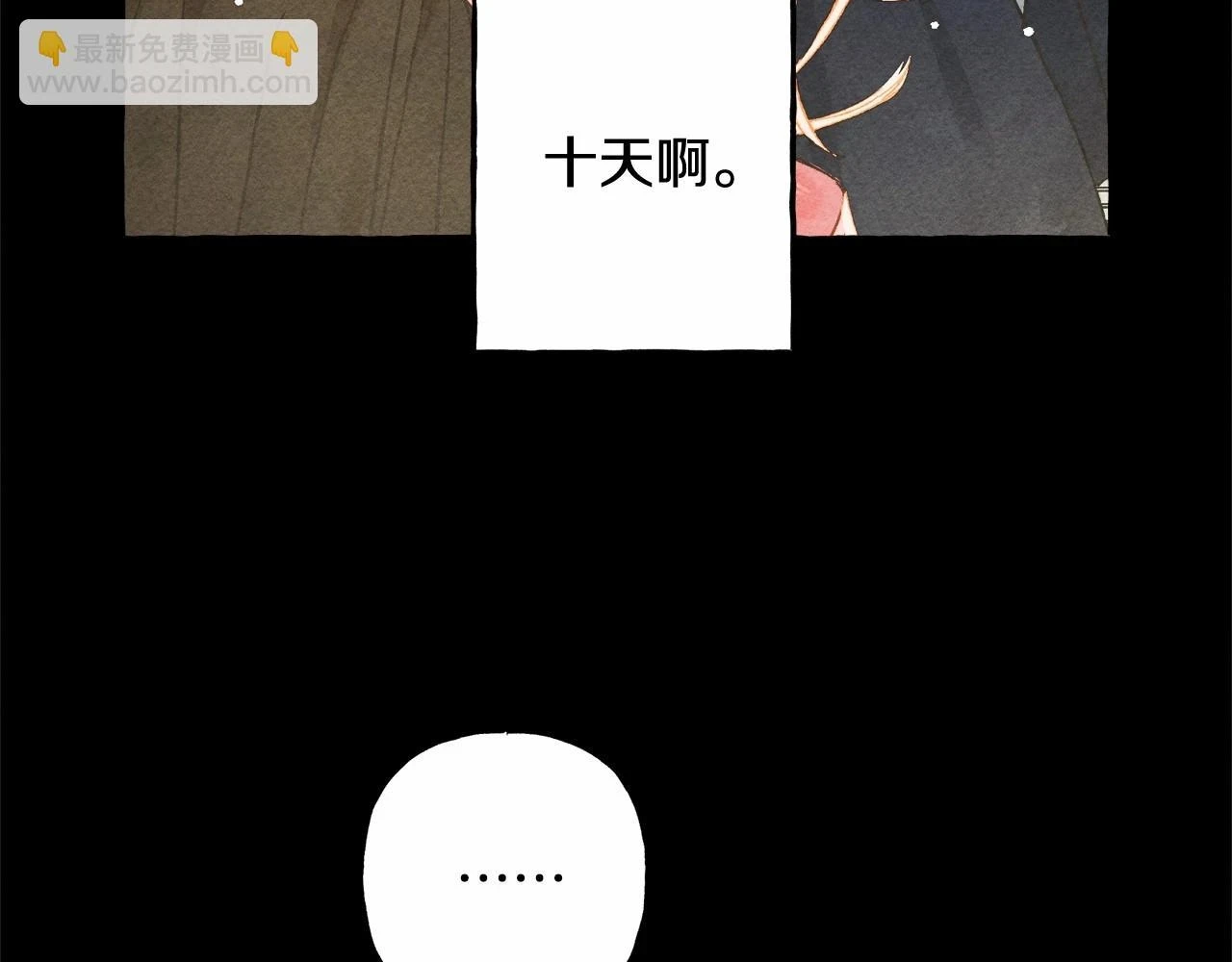 第54话 决绝的她 第12页