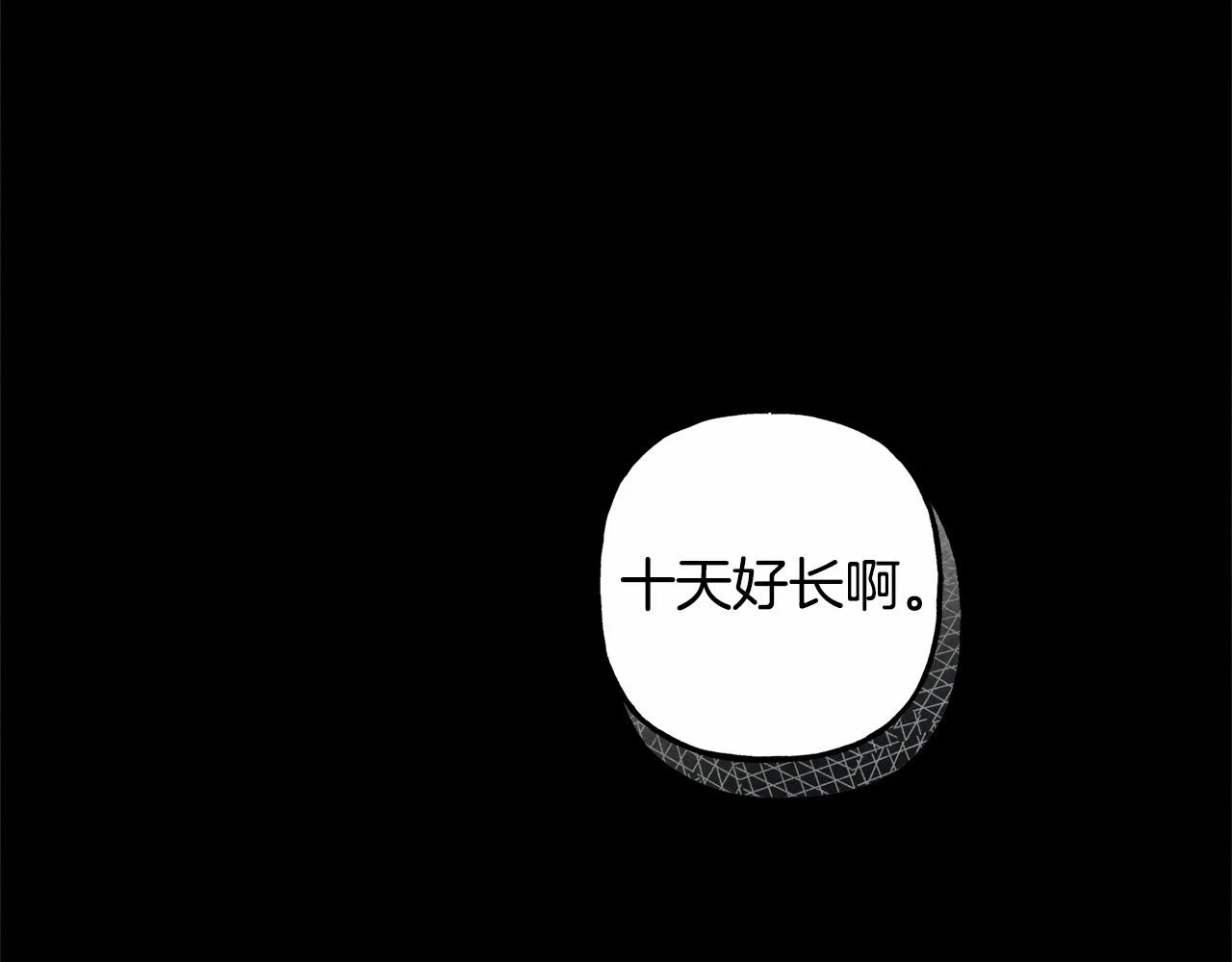 第54话 决绝的她 第14页