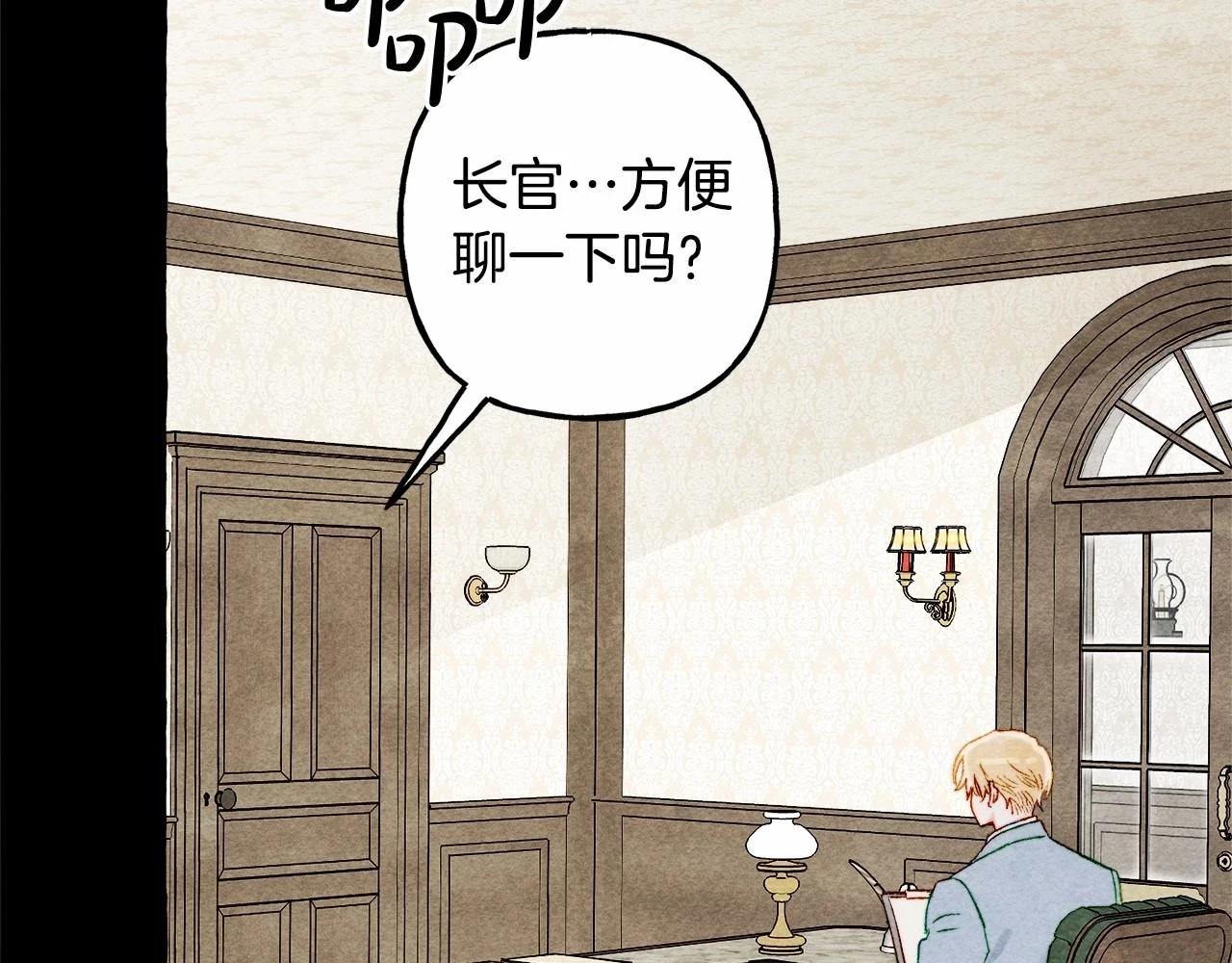 第54话 决绝的她 第21页