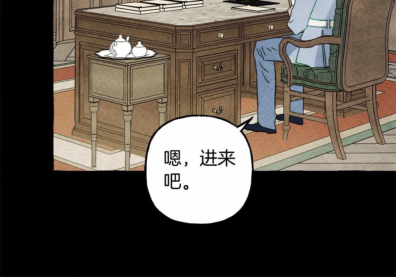 第54话 决绝的她 第22页