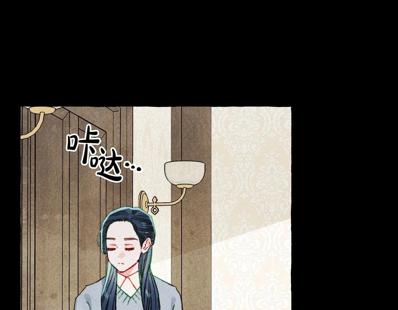 第54话 决绝的她 第23页