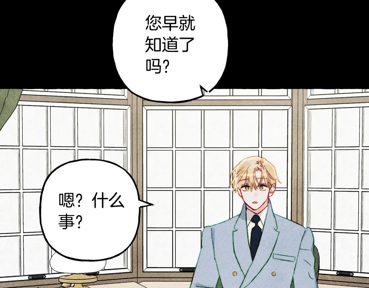 第54话 决绝的她 第25页