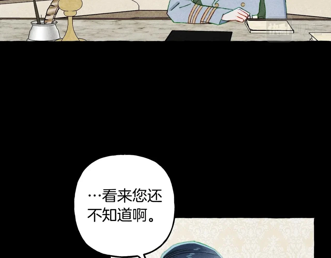 第54话 决绝的她 第26页