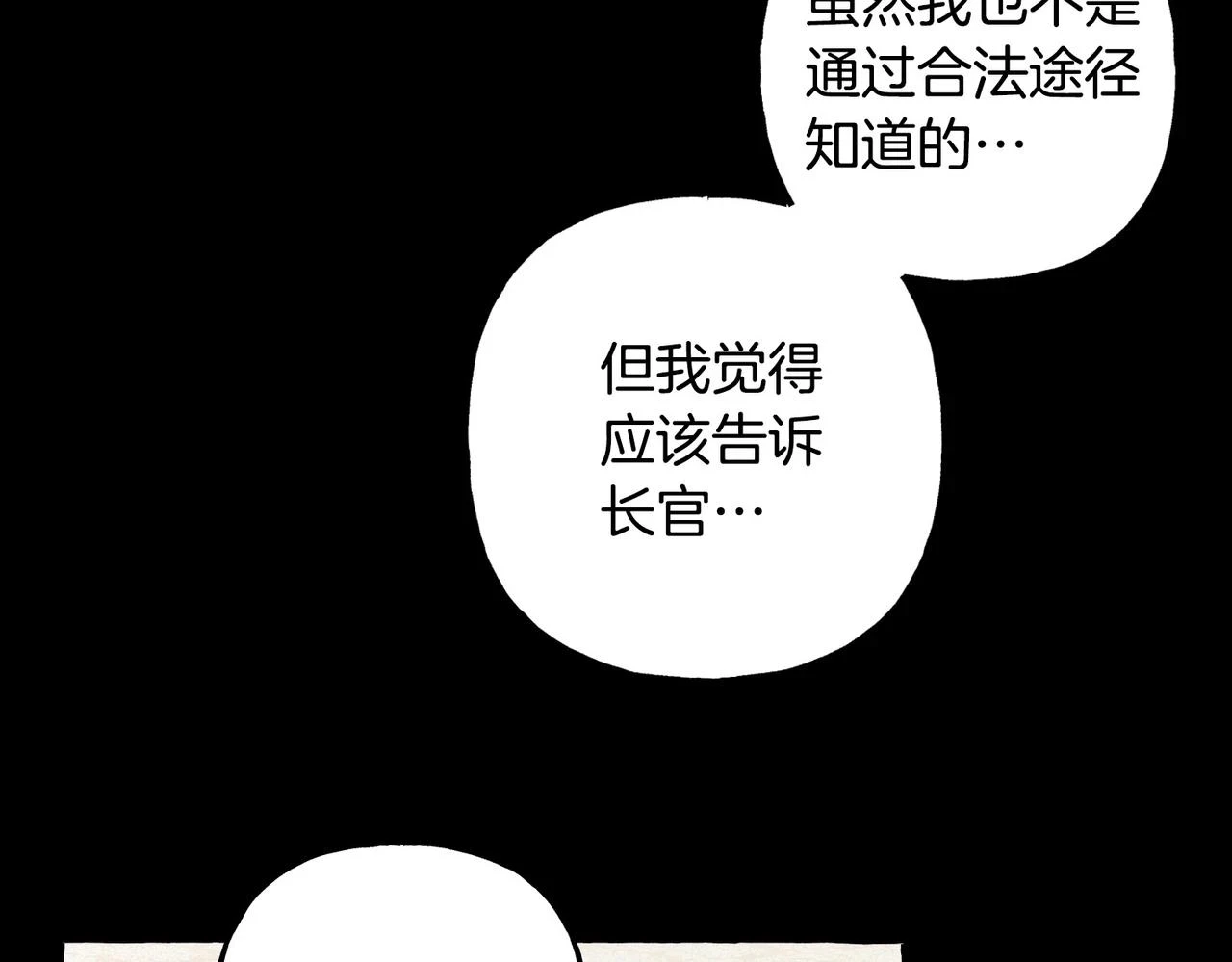 第54话 决绝的她 第28页