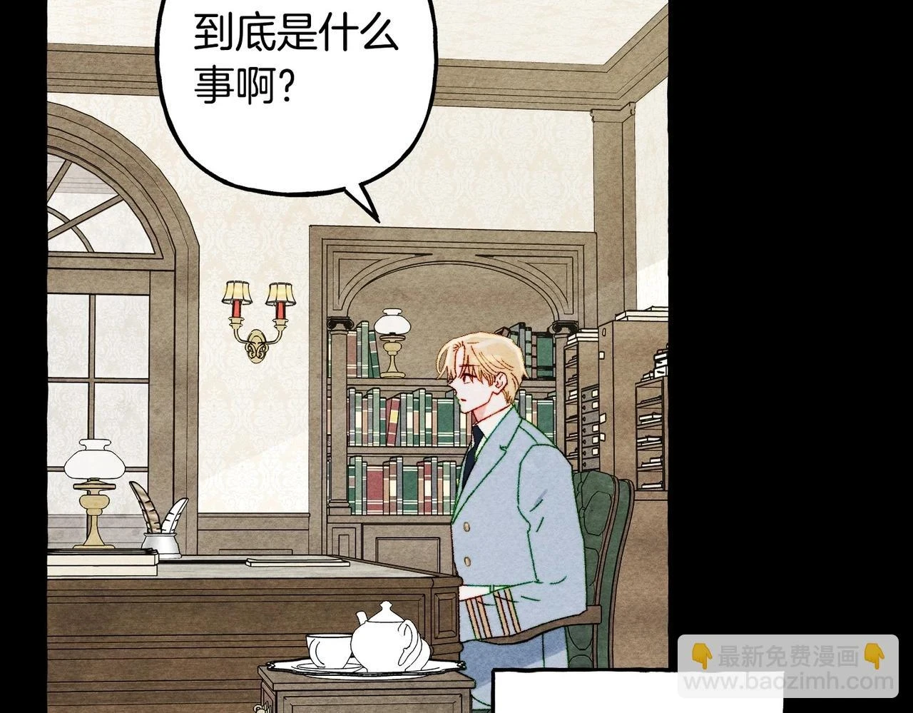 第54话 决绝的她 第29页