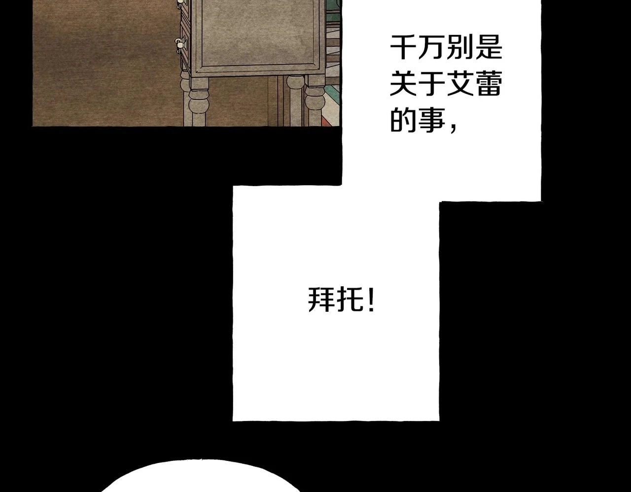 第54话 决绝的她 第30页