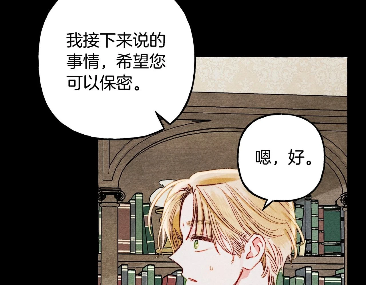 第54话 决绝的她 第31页
