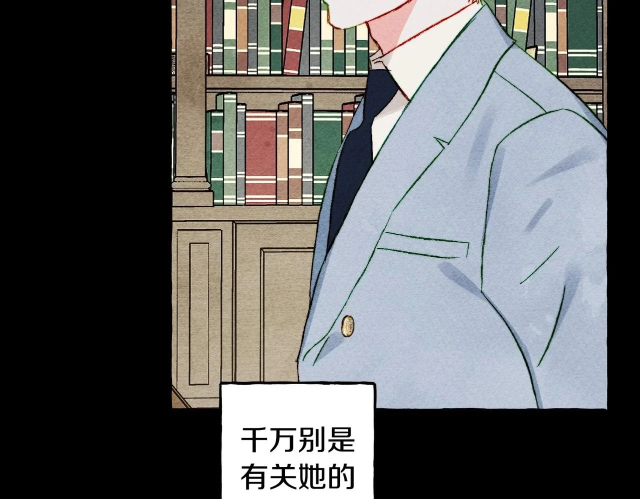 第54话 决绝的她 第32页