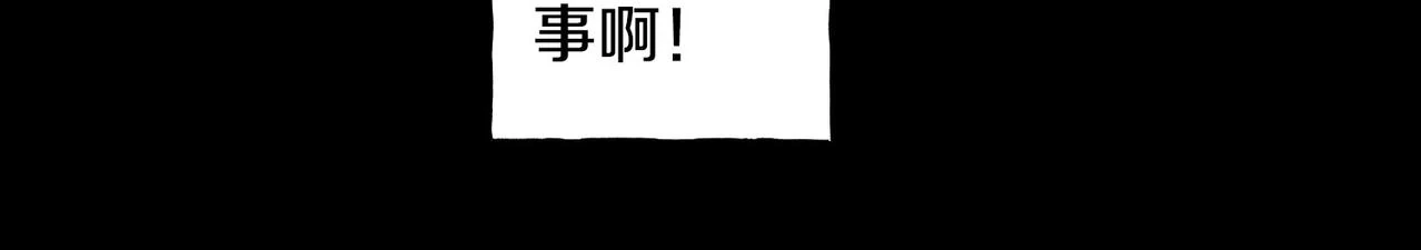 第54话 决绝的她 第33页