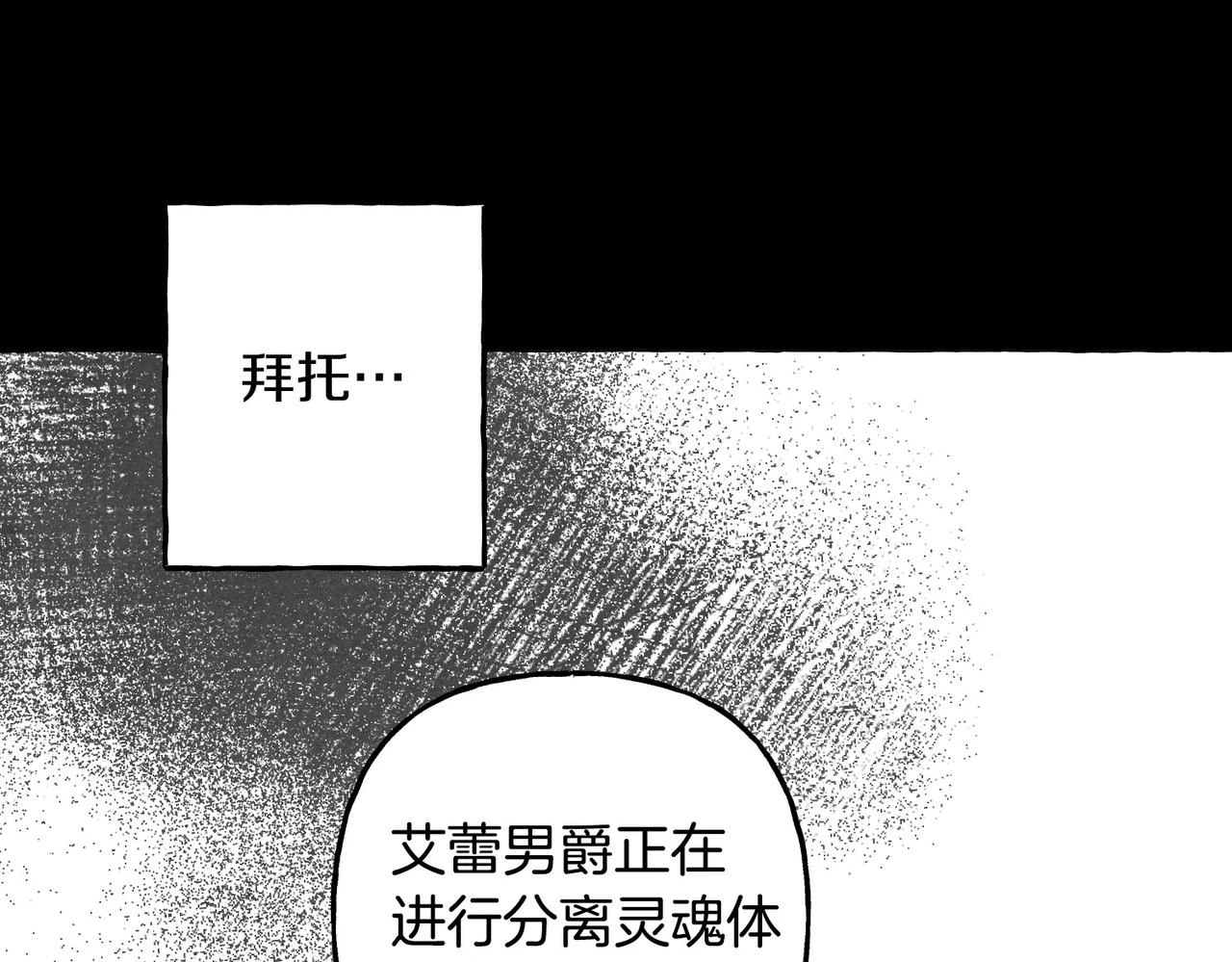 第54话 决绝的她 第34页