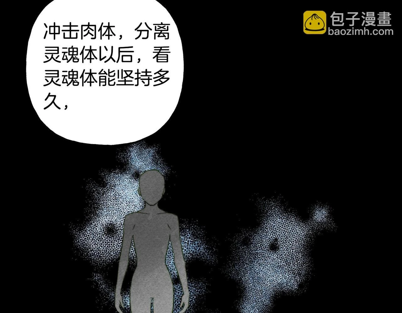 第54话 决绝的她 第36页