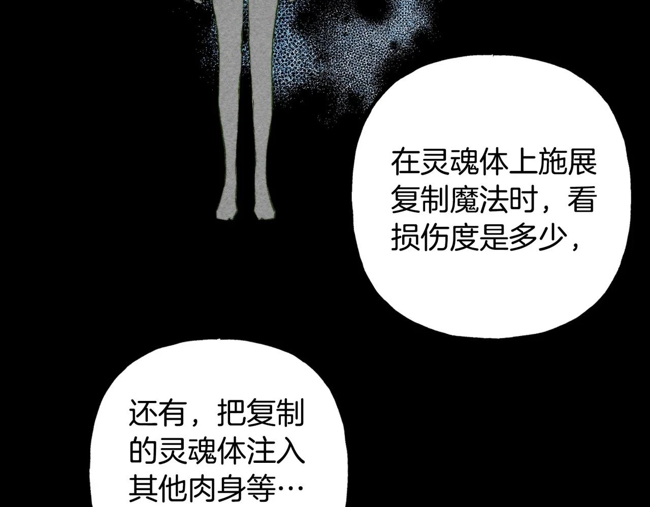 第54话 决绝的她 第37页