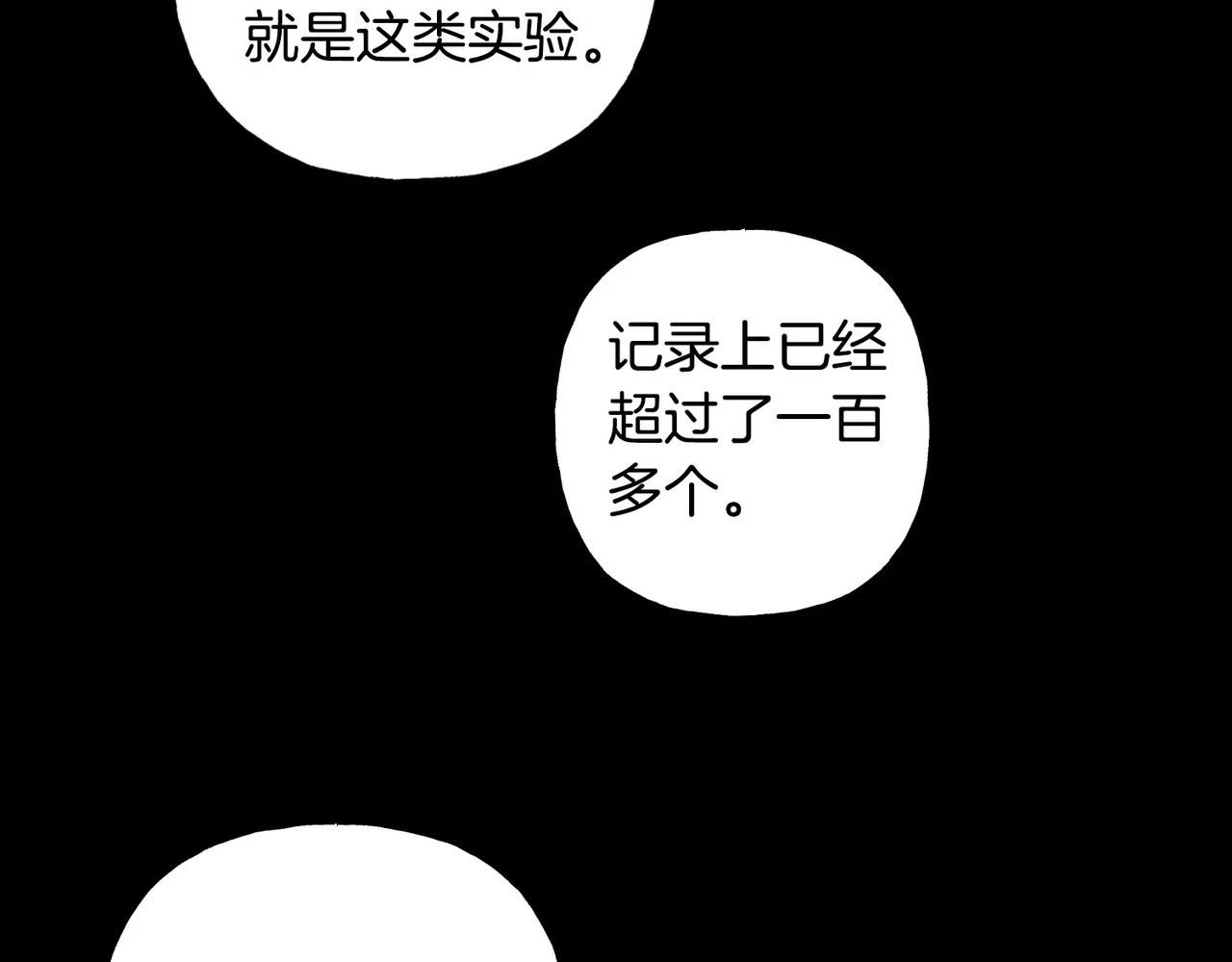 第54话 决绝的她 第38页