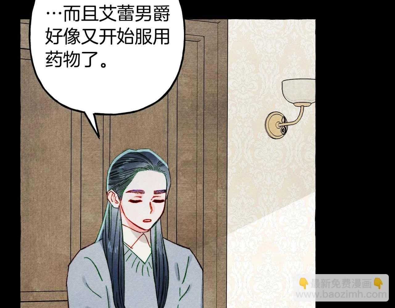 第54话 决绝的她 第39页