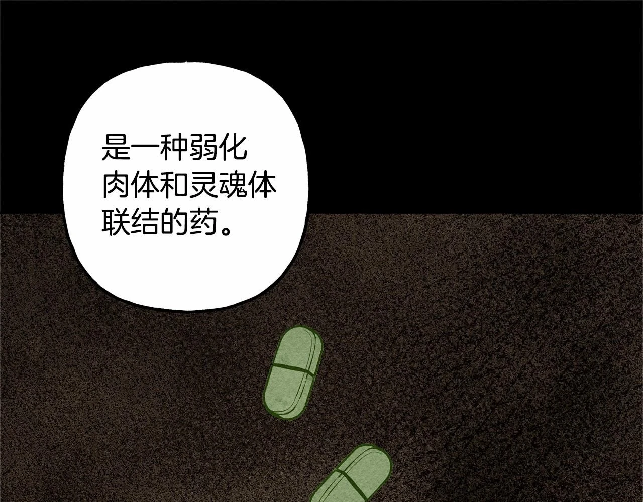 第54话 决绝的她 第41页
