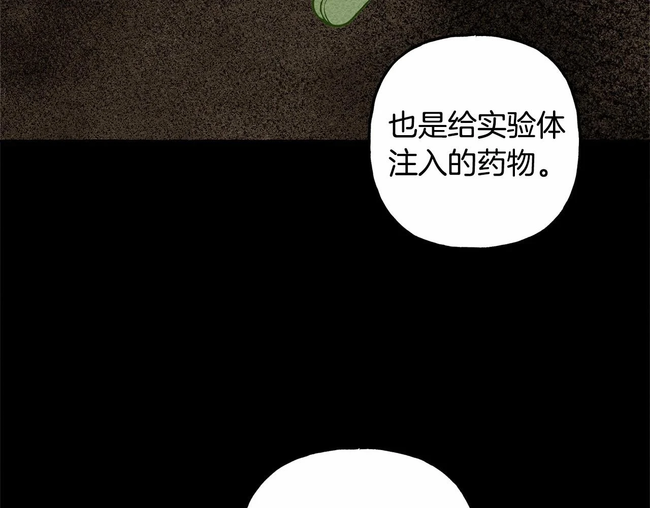 第54话 决绝的她 第42页
