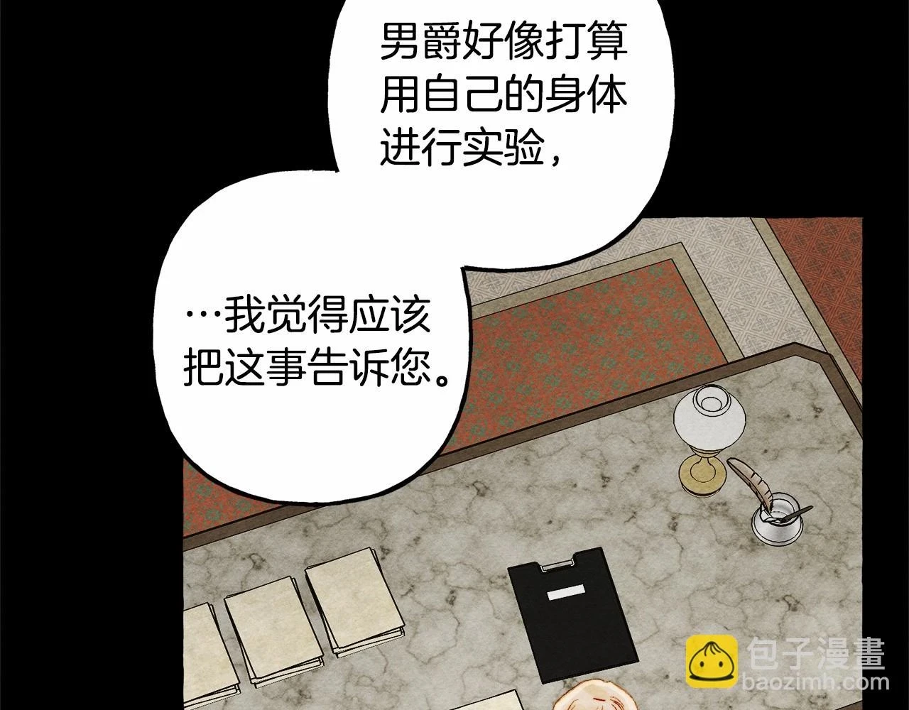 第54话 决绝的她 第43页
