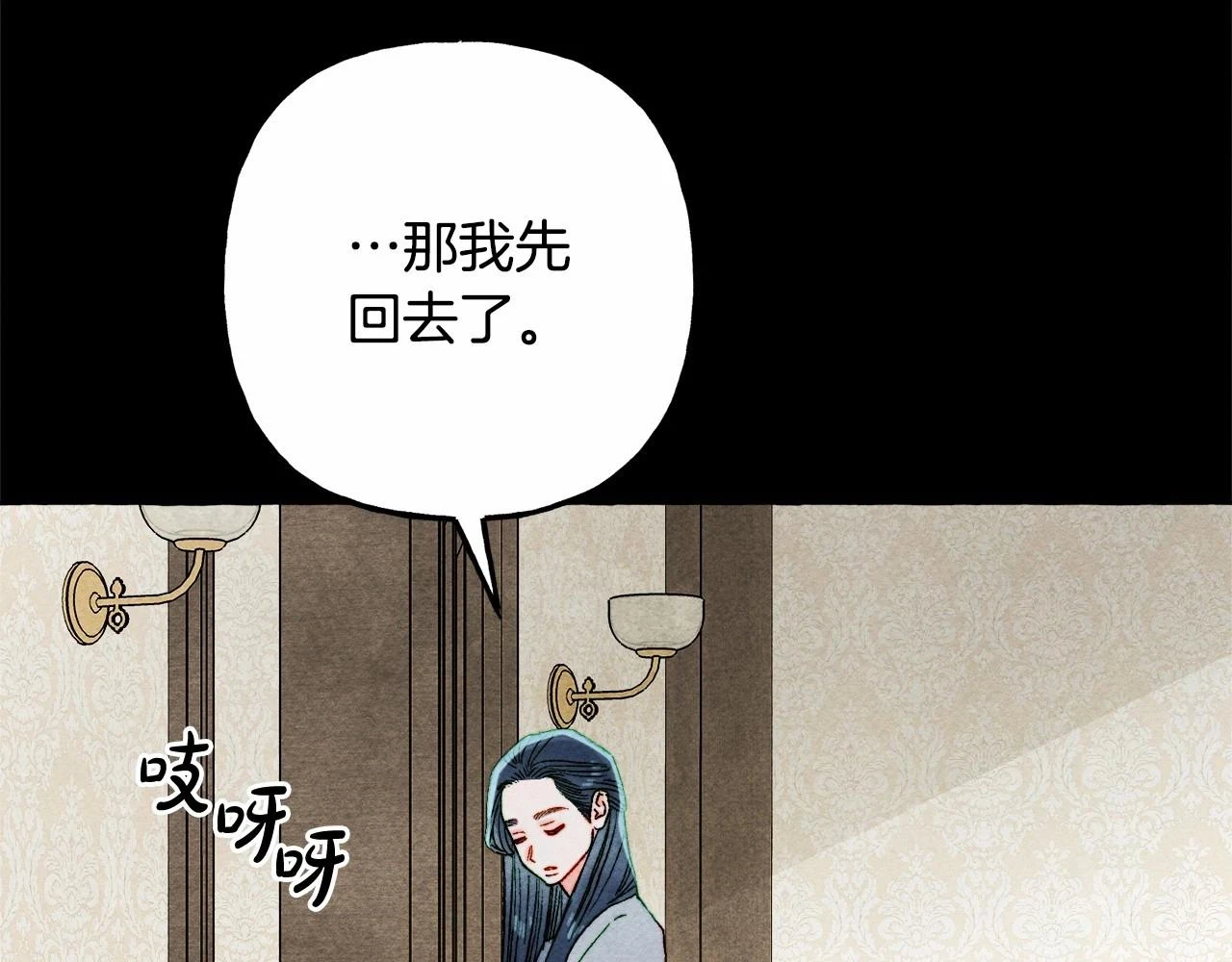 第54话 决绝的她 第45页