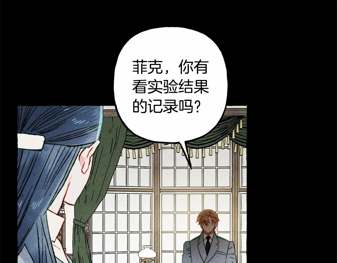 第54话 决绝的她 第47页