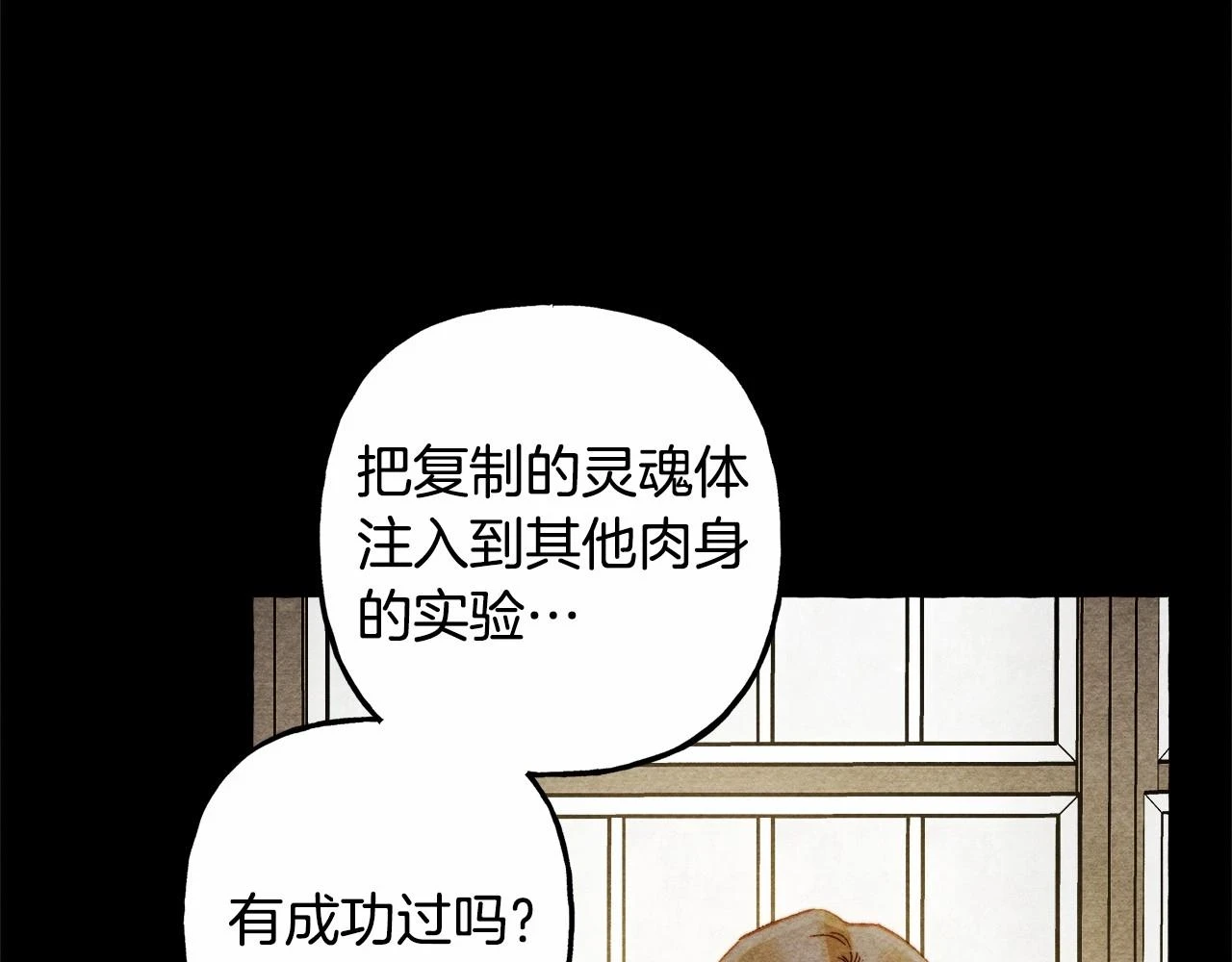 第54话 决绝的她 第49页