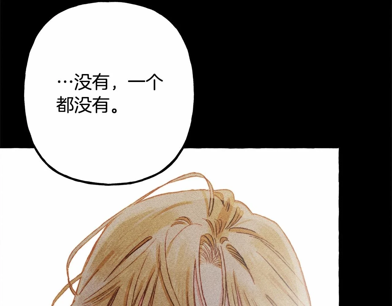 第54话 决绝的她 第54页