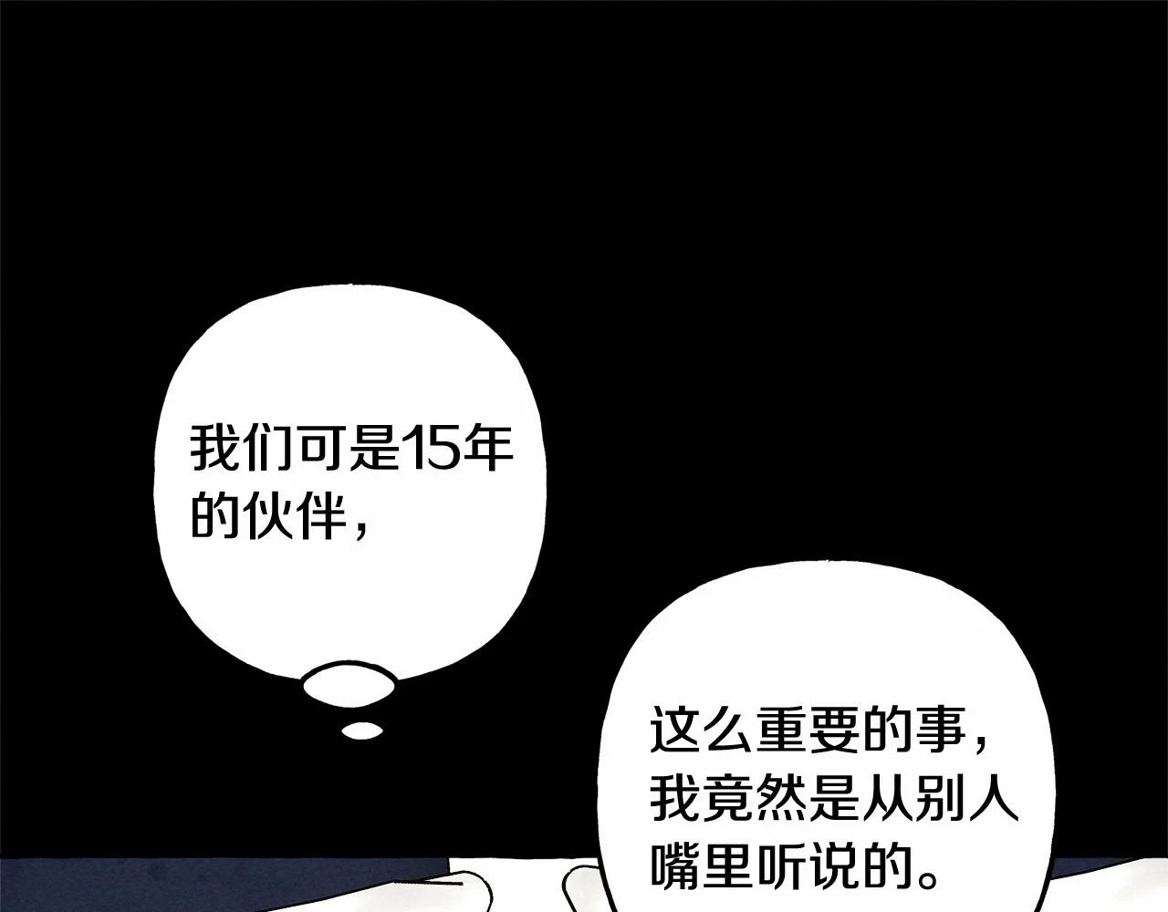 第54话 决绝的她 第59页