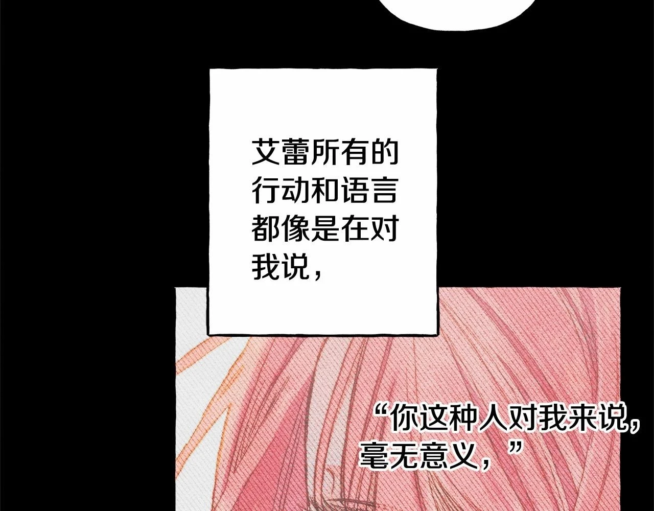 第54话 决绝的她 第61页