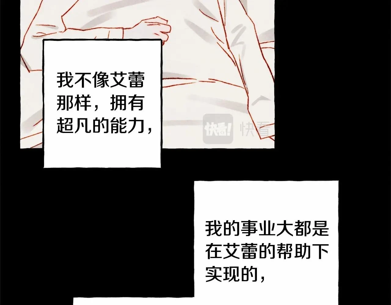 第54话 决绝的她 第65页