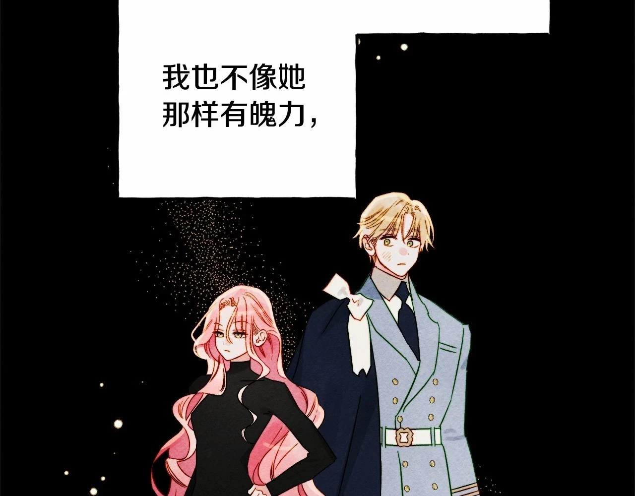 第54话 决绝的她 第66页