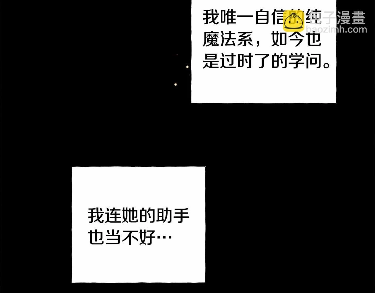 第54话 决绝的她 第68页