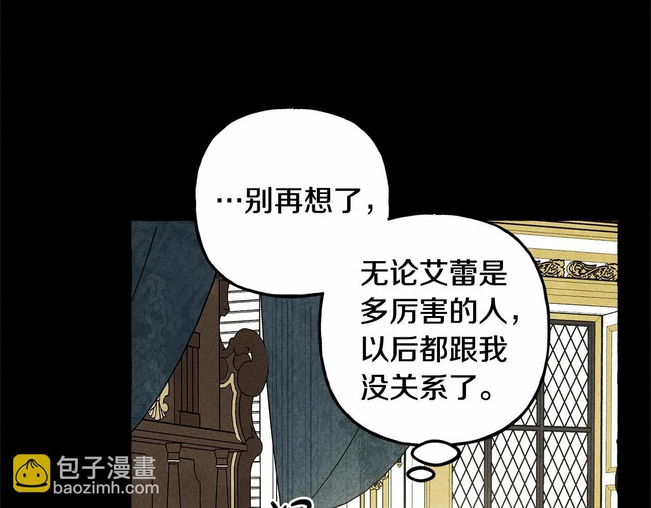 第54话 决绝的她 第70页