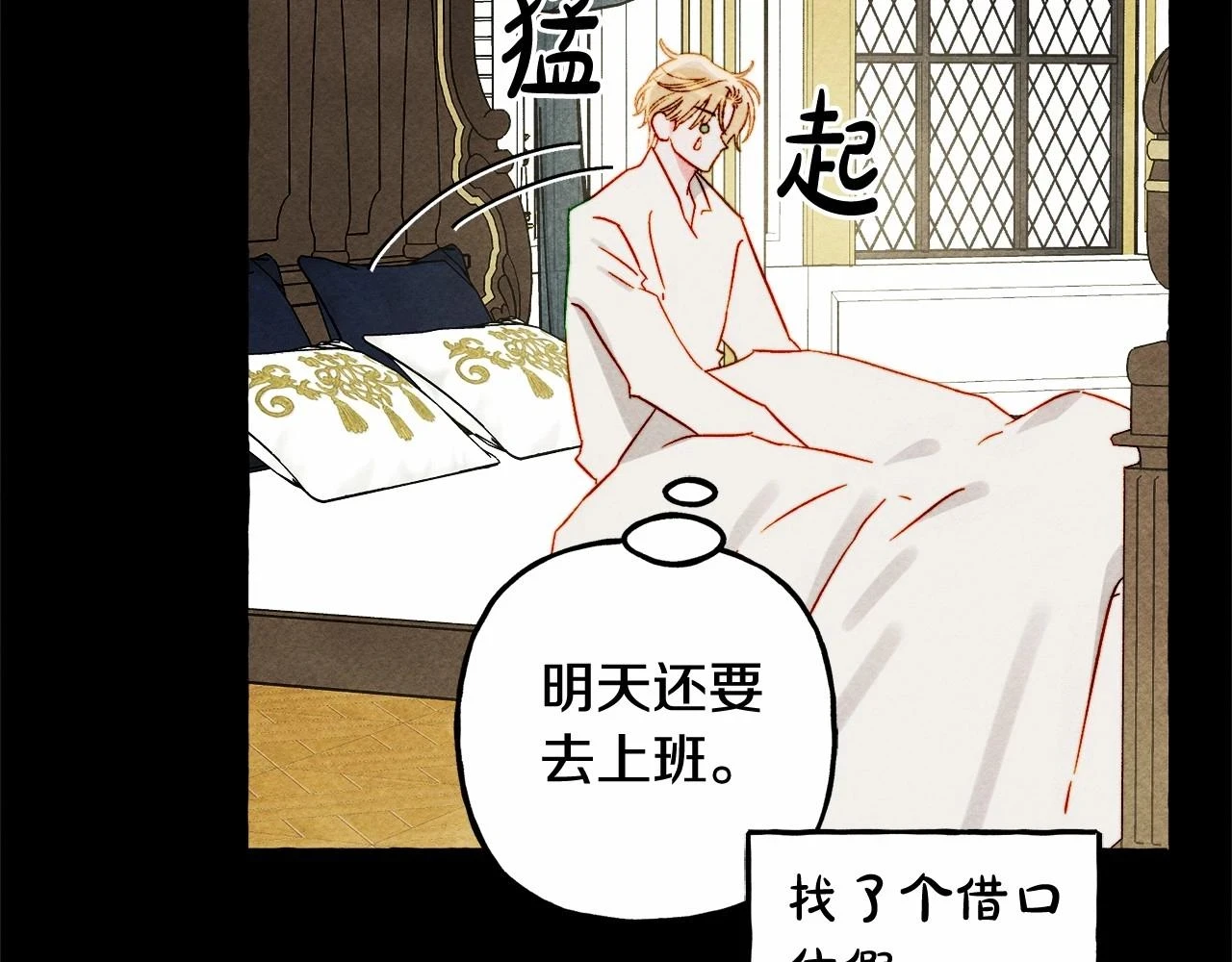 第54话 决绝的她 第71页