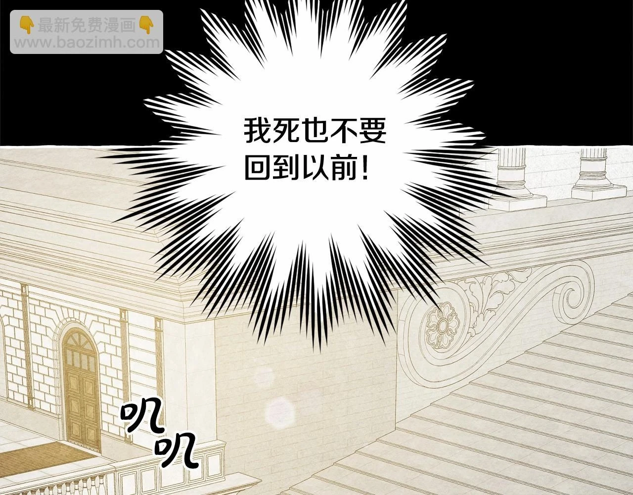 第54话 决绝的她 第75页