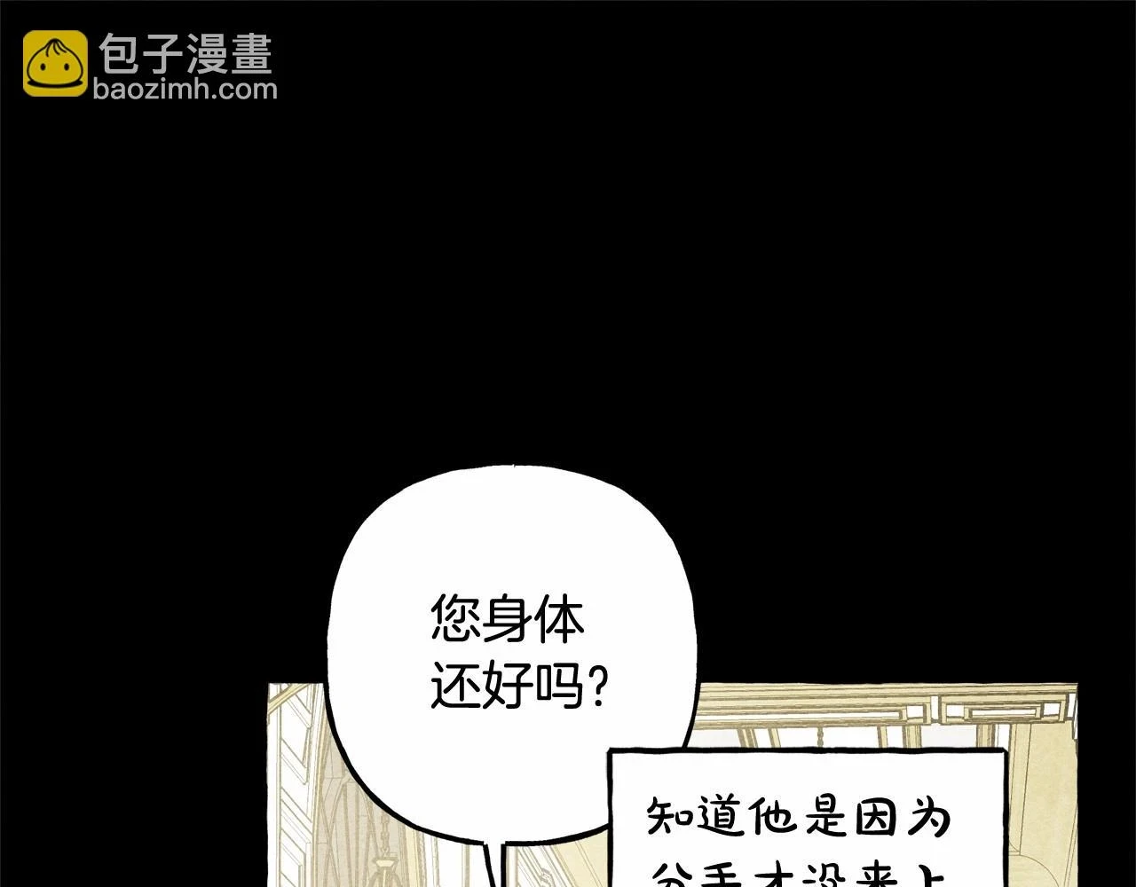 第54话 决绝的她 第77页