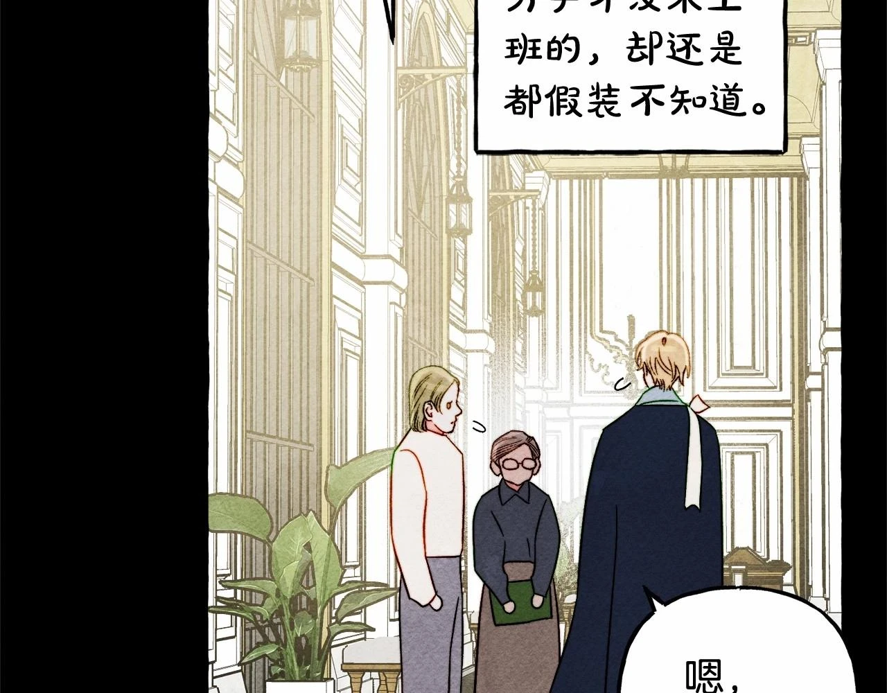 第54话 决绝的她 第78页