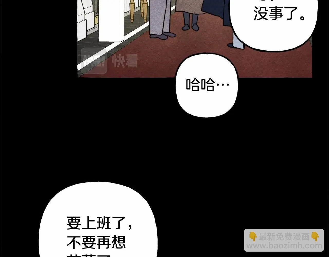第54话 决绝的她 第79页