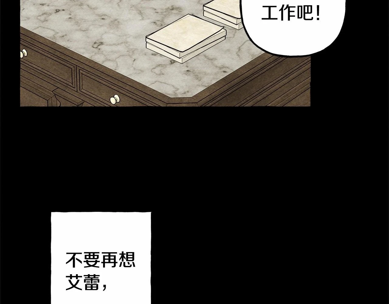 第54话 决绝的她 第81页