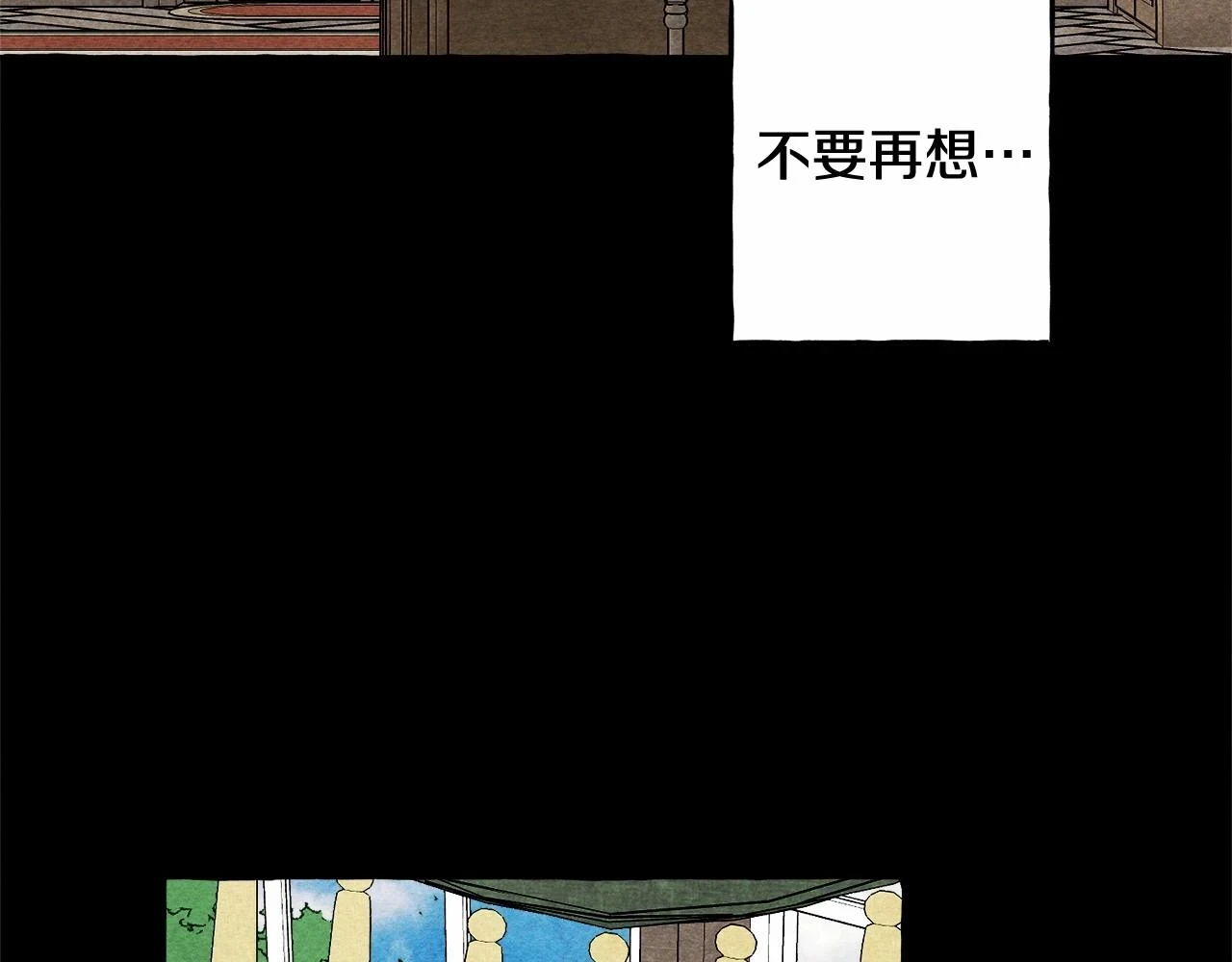 第54话 决绝的她 第83页
