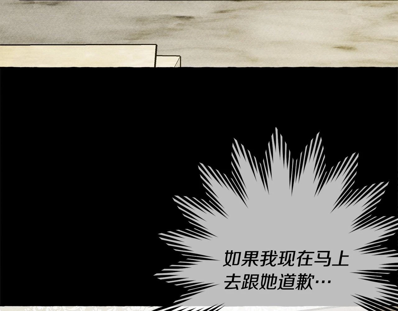 第54话 决绝的她 第88页