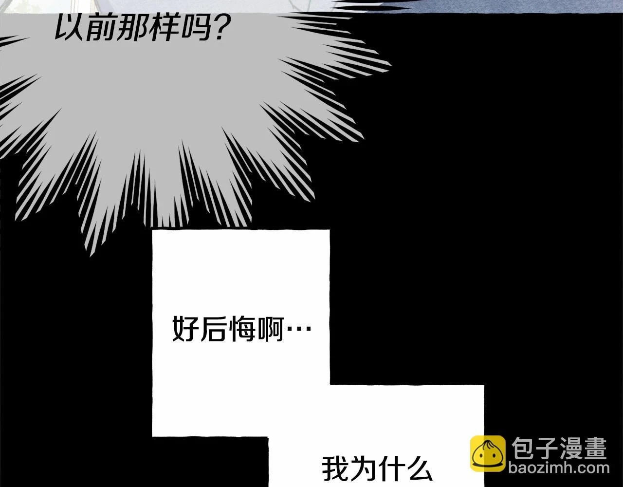 第54话 决绝的她 第91页